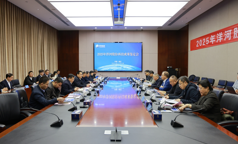 30437826.jpg 洋河股份2025年科技成果鑒定會舉行,三個科技成果達國際領先水平.jpg